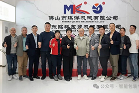 中智委徐冰會(huì)長(zhǎng)一行蒞臨廣東銘科,共探多列包裝機(jī)創(chuàng)新之路
