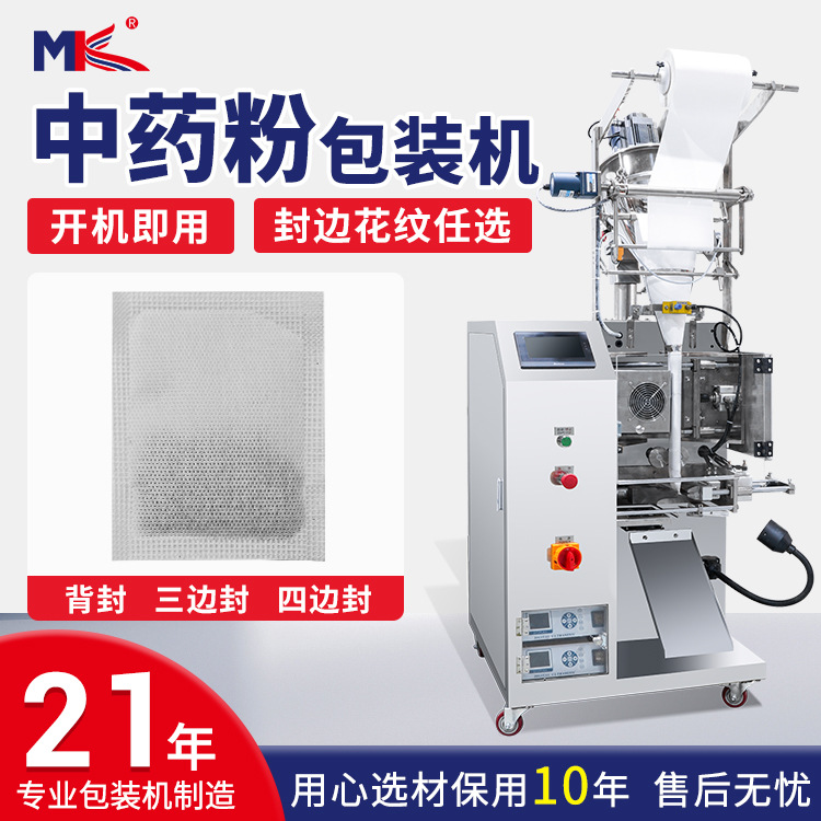 全自動(dòng)艾草粉末超聲波無(wú)紡布包裝機(jī)活性炭足浴包超聲波包裝機(jī)定制