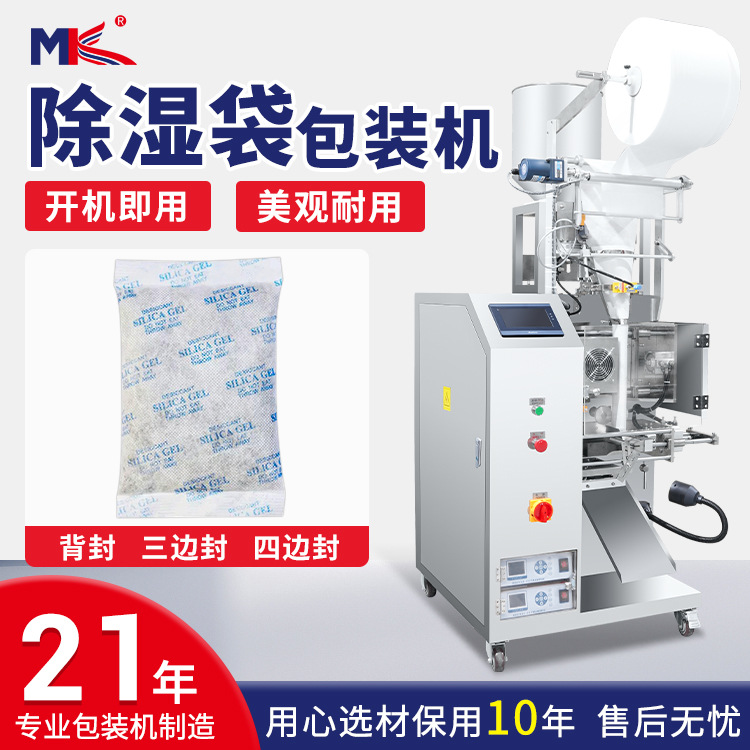 全自動(dòng)除濕袋足浴包包裝機(jī)艾草粉末中藥材無紡布超聲波包裝機(jī)定制