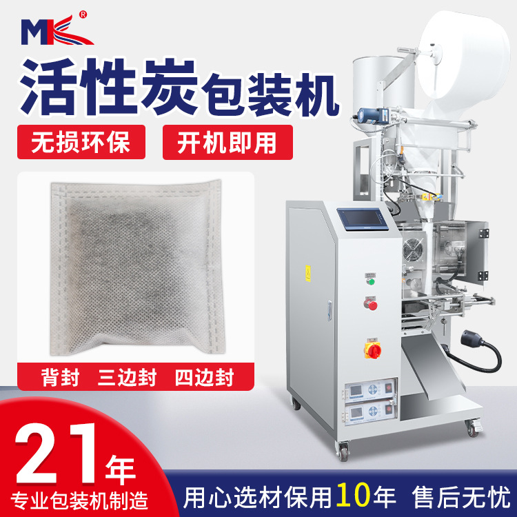 全自動(dòng)活性炭艾草粉末超聲波包裝機(jī)煲湯料包超聲波無紡布包裝機(jī)