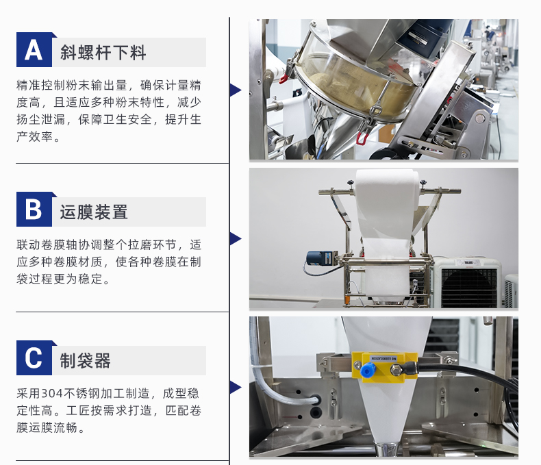 MK-388FM-超聲波包裝機(jī)-詳情頁(yè)-中藥粉_05