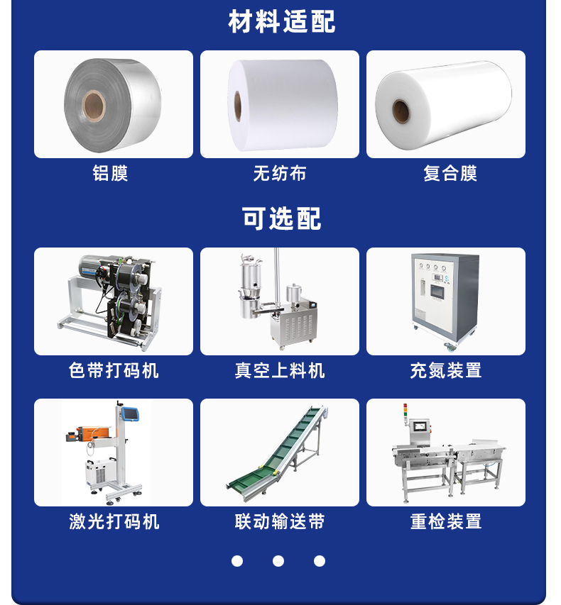 MK-388FM-超聲波包裝機(jī)-詳情頁(yè)-中藥粉_08