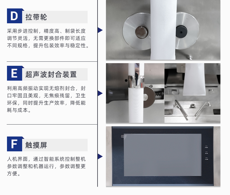MK-388EM-超聲波包裝機(jī)-詳情頁(yè)-超聲波_04
