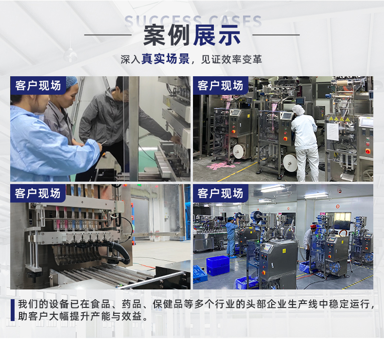 MK-388FM-超聲波包裝機(jī)-詳情頁(yè)-中藥粉_10