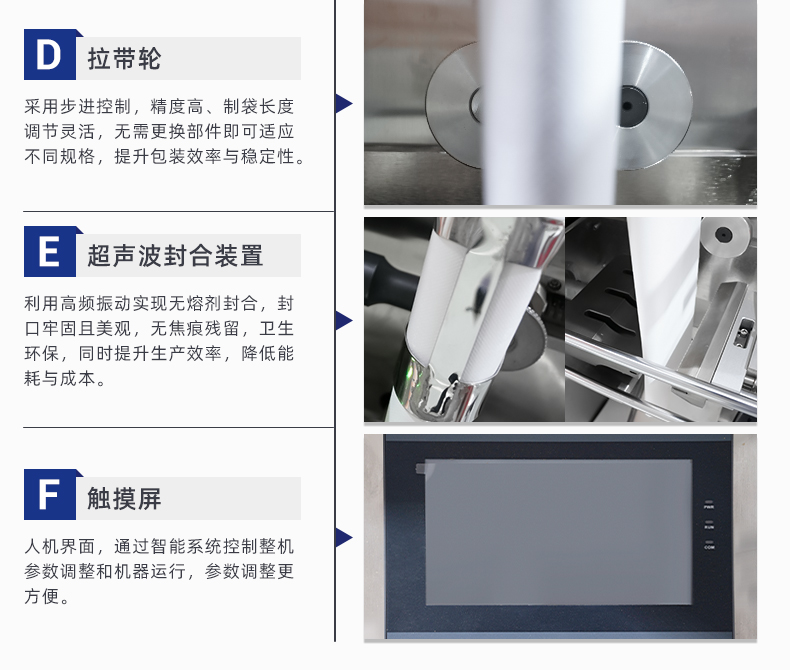MK-388KM-超聲波包裝機-詳情頁-干燥劑_04