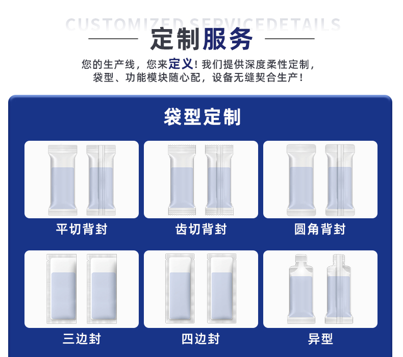 MK-388FM-超聲波包裝機(jī)-詳情頁-中藥粉_07