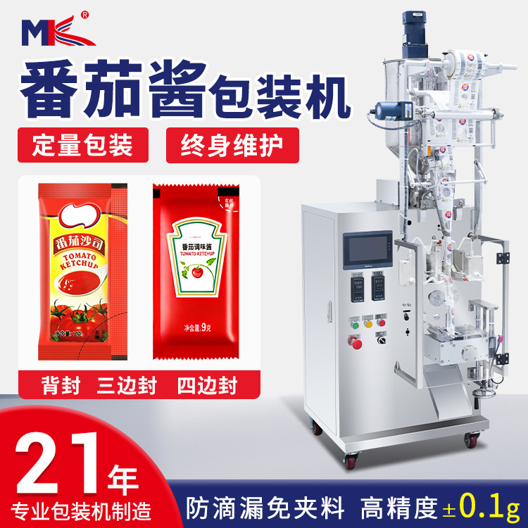 小型食品醬料番茄醬全自動(dòng)液體包裝機(jī)寵物貓條立式膏體包裝機(jī)定制 小型食品醬料番茄醬全自動(dòng)液體包裝機(jī)寵物貓條立式膏體包裝機(jī)定制