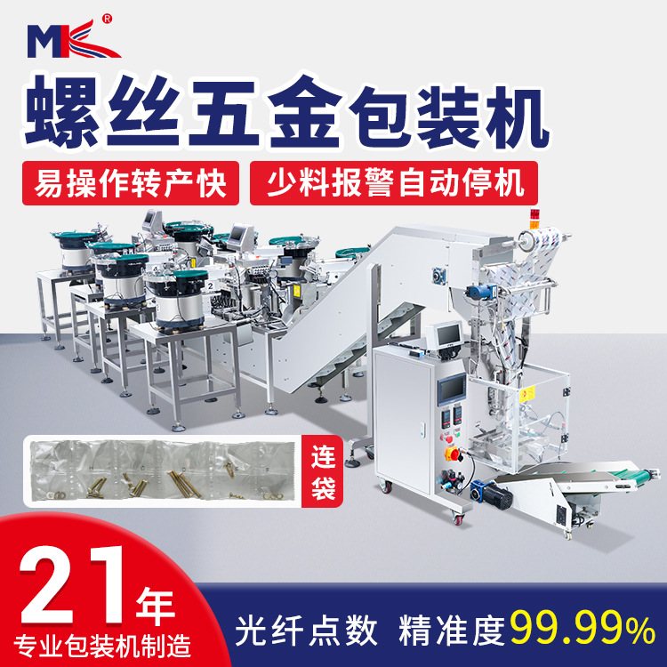 全自動(dòng)圓形振動(dòng)盤(pán)螺絲五金配件點(diǎn)數(shù)包裝機(jī)五金拼豆玩具計(jì)數(shù)包裝機(jī) 全自動(dòng)圓形振動(dòng)盤(pán)螺絲五金配件點(diǎn)數(shù)包裝機(jī)五金拼豆玩具計(jì)數(shù)包裝機(jī)