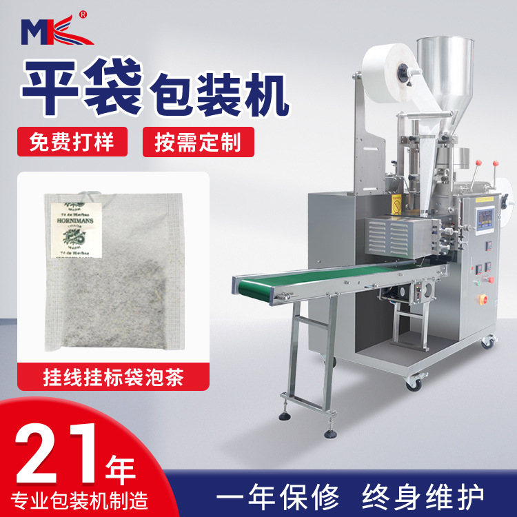 玫瑰花茶八寶茶內(nèi)袋茶葉包裝機(jī)全自動(dòng)保健茶養(yǎng)生茶稱重包裝機(jī)定制