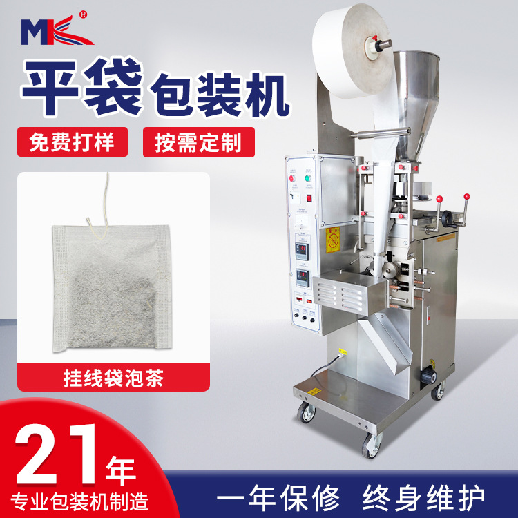 茶葉內(nèi)外袋袋泡茶包裝機(jī)全自動(dòng)一體機(jī) 小型花草茶茶葉包裝機(jī)定制