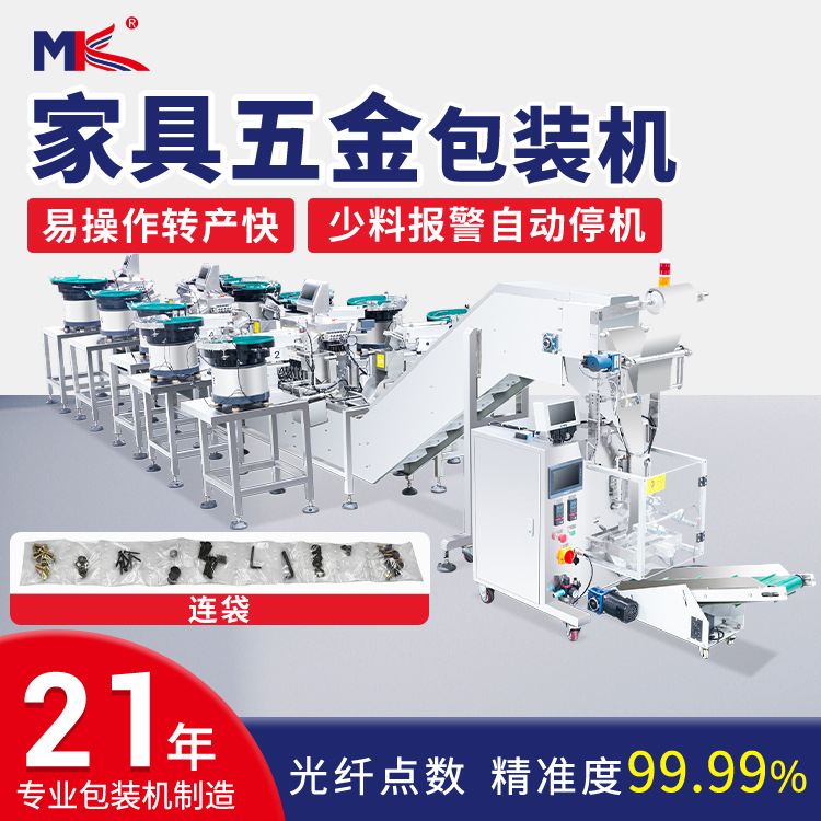 小型電腦自攻螺絲螺母點(diǎn)數(shù)包裝機(jī)全自動(dòng)鉸鏈拉鉚釘光纖計(jì)數(shù)包裝機(jī)
