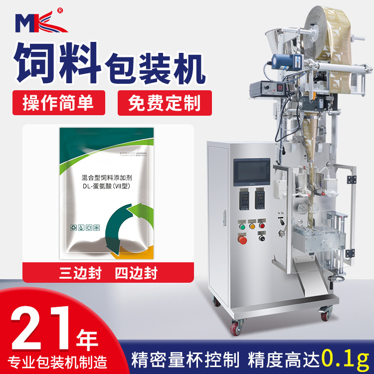 全自動膨化動物飼料顆粒包裝機立式小型冷凍餌料顆粒包裝機小克重