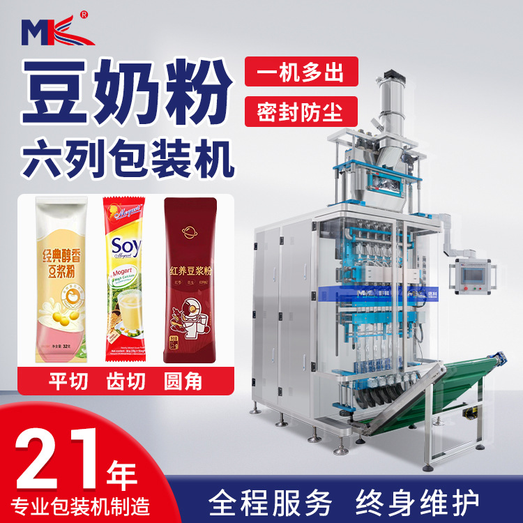 全自動大型寵物貓條多列包裝機 蛋白粉益生菌粉末立式多列包裝機