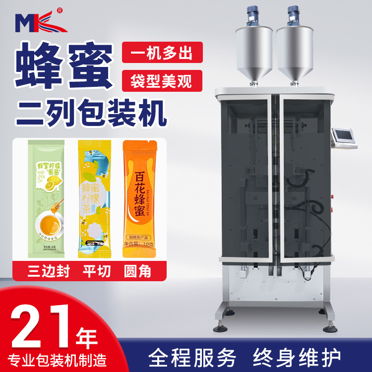 全自動背封多列醬料包裝機設備益生菌固體飲料多列液體包裝機定制