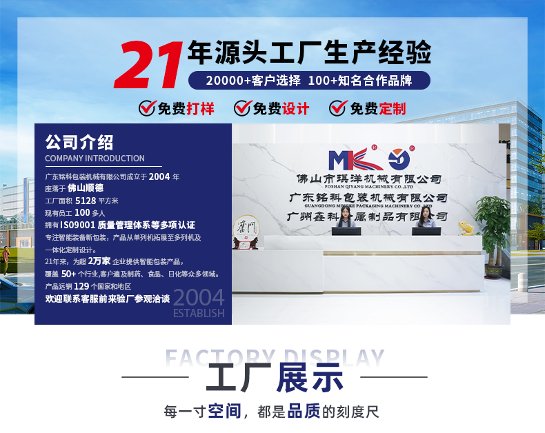 MK-BY620-6液體多列包裝機(jī)-詳情頁-新-1_01