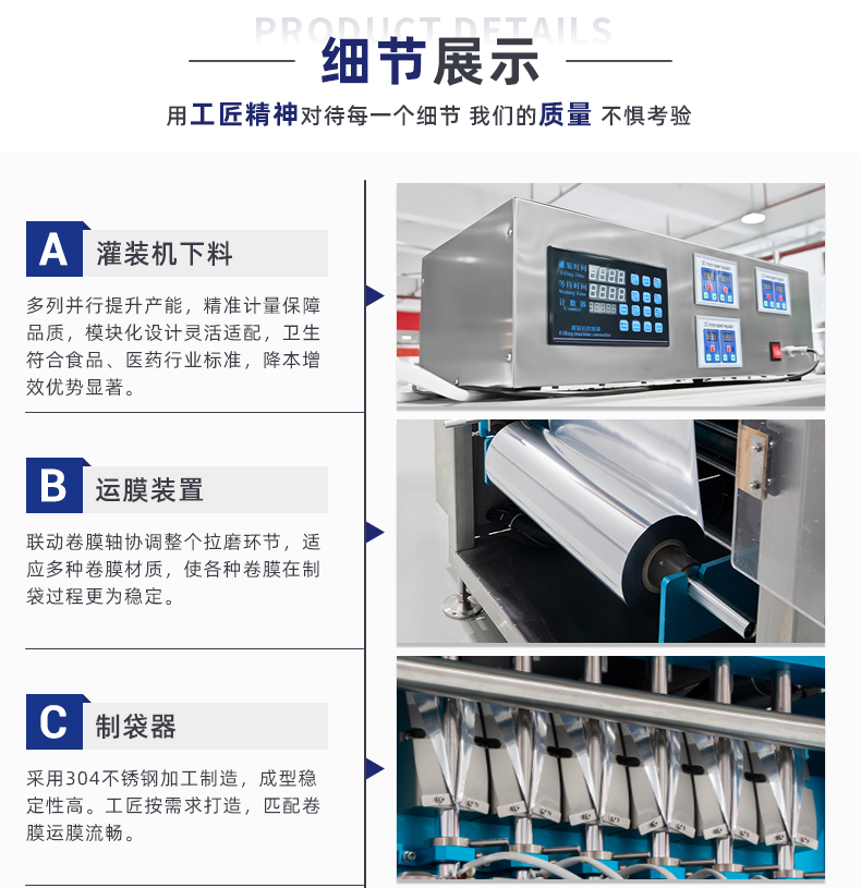 MK-BY620-6液體多列包裝機(jī)-詳情頁-新-1_05