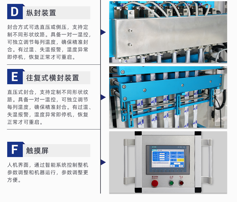 MK-BY620-6液體多列包裝機(jī)-詳情頁-新-1_06