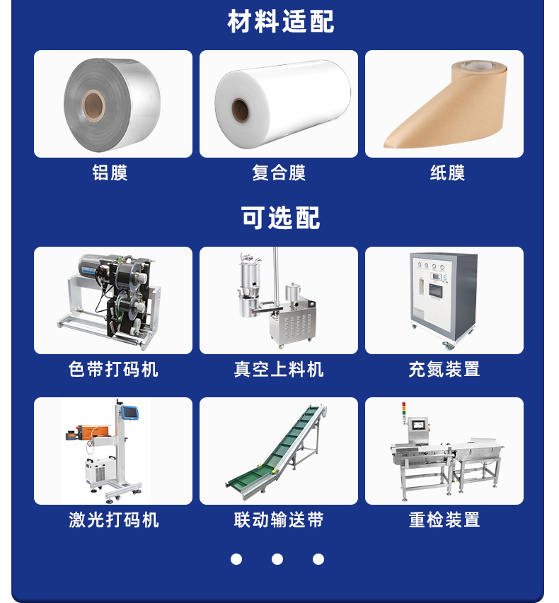 MK-BY620-6液體多列包裝機(jī)-詳情頁(yè)-新-1_08
