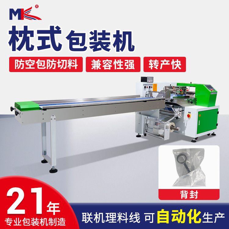 全自動(dòng)五金制品門把手枕式包裝機(jī)開(kāi)關(guān)合頁(yè)鋼管吸管枕式包裝機(jī)定制