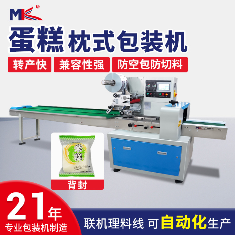 小型鐵罐盒子蛋糕點(diǎn)年糕全自動(dòng)枕式包裝機(jī)曲奇餅干茶餅月餅包裝機(jī)