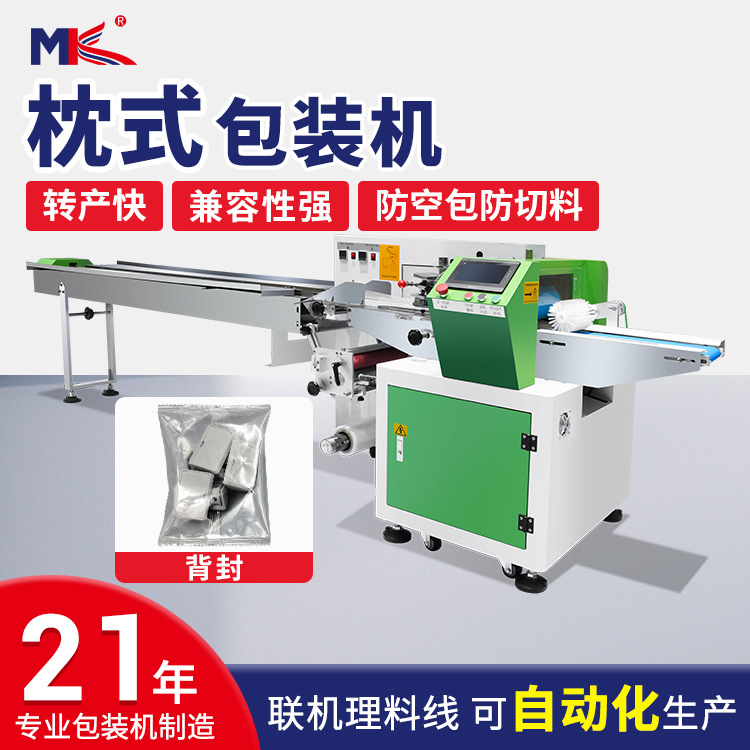 高速不銹鋼管五金制品枕式自動(dòng)包裝機(jī)螺桿鋼管冰管小型枕式包裝機(jī)