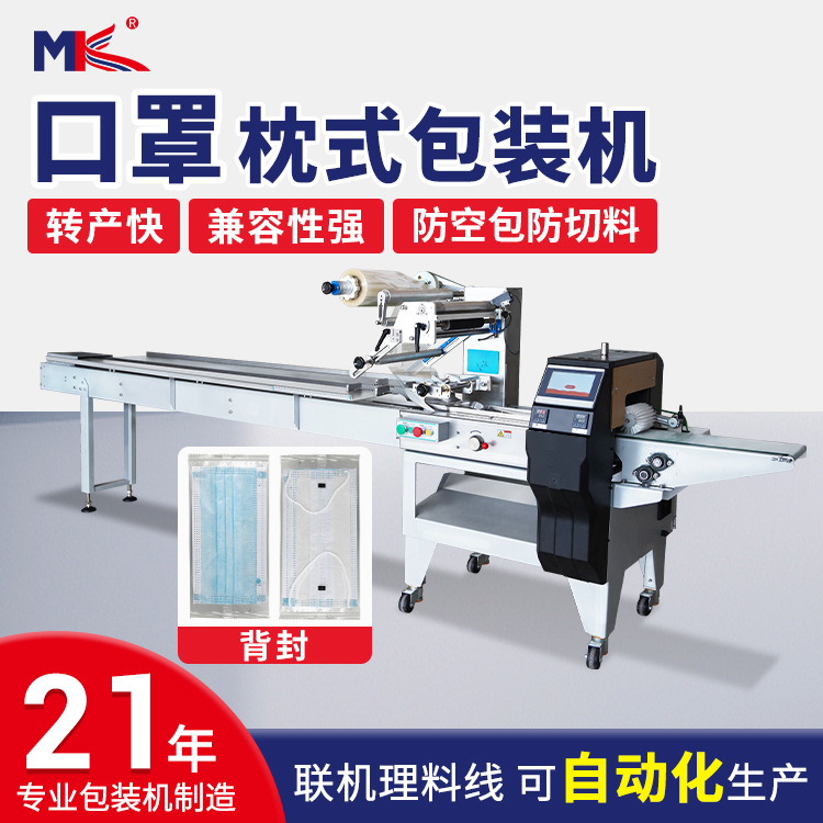 全自動(dòng)長(zhǎng)不銹鋼管吸管餅干包裝機(jī)海綿紙巾口罩自動(dòng)枕式包裝機(jī)小型