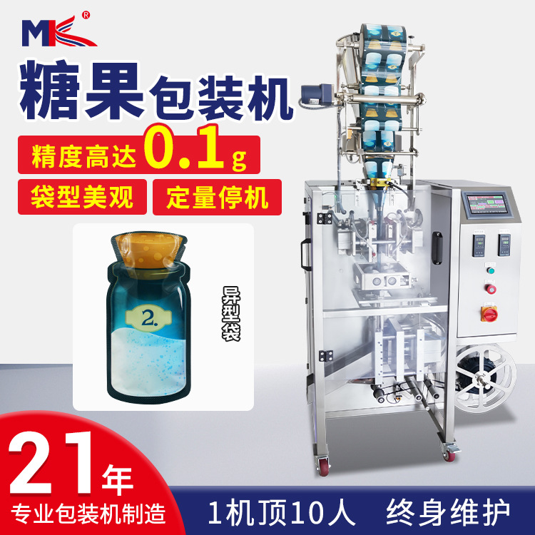 全自動(dòng)高速糖果顆粒包裝機(jī)小克重 花生白砂糖顆粒稱重包裝機(jī)定制