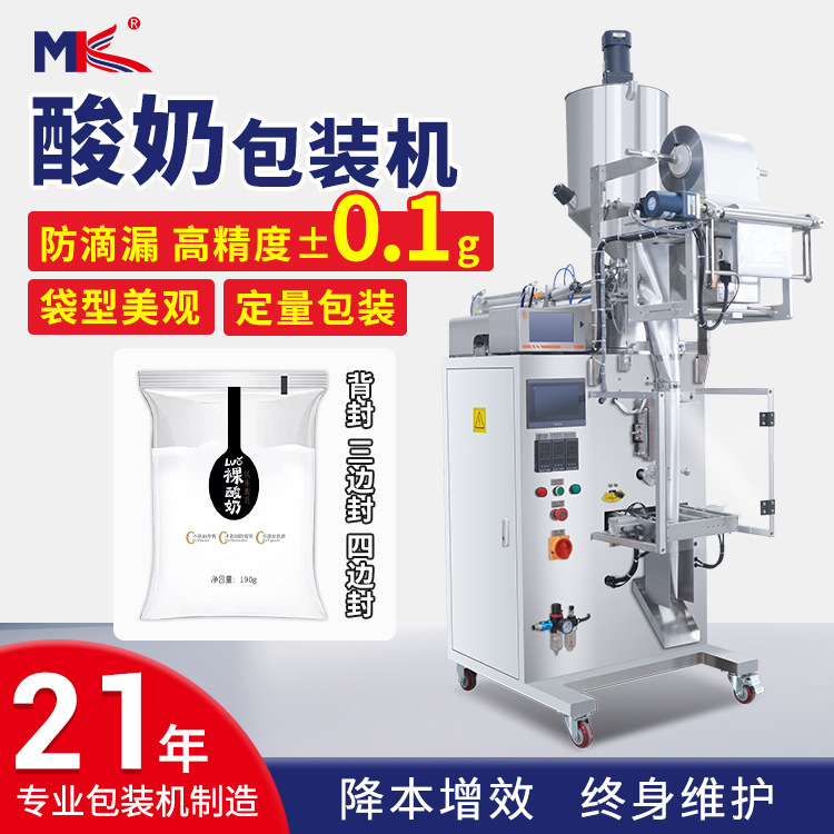 全自動(dòng)高速寵物貓條背封液體包裝機(jī) 袋裝豆?jié){牛奶立式液體包裝機(jī)