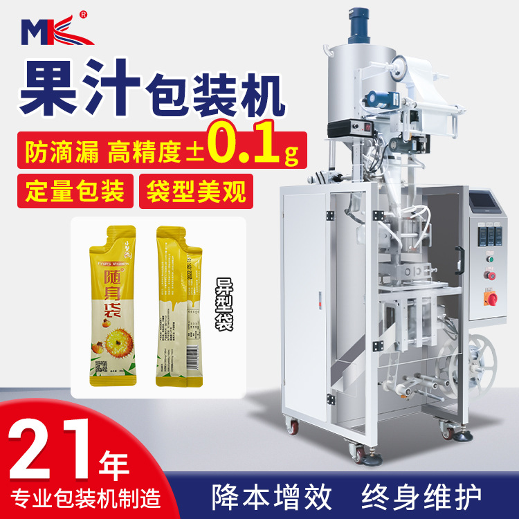 全自動果汁飲料液體包裝機小立式異型袋液體包裝機袋裝蜂蜜包裝機