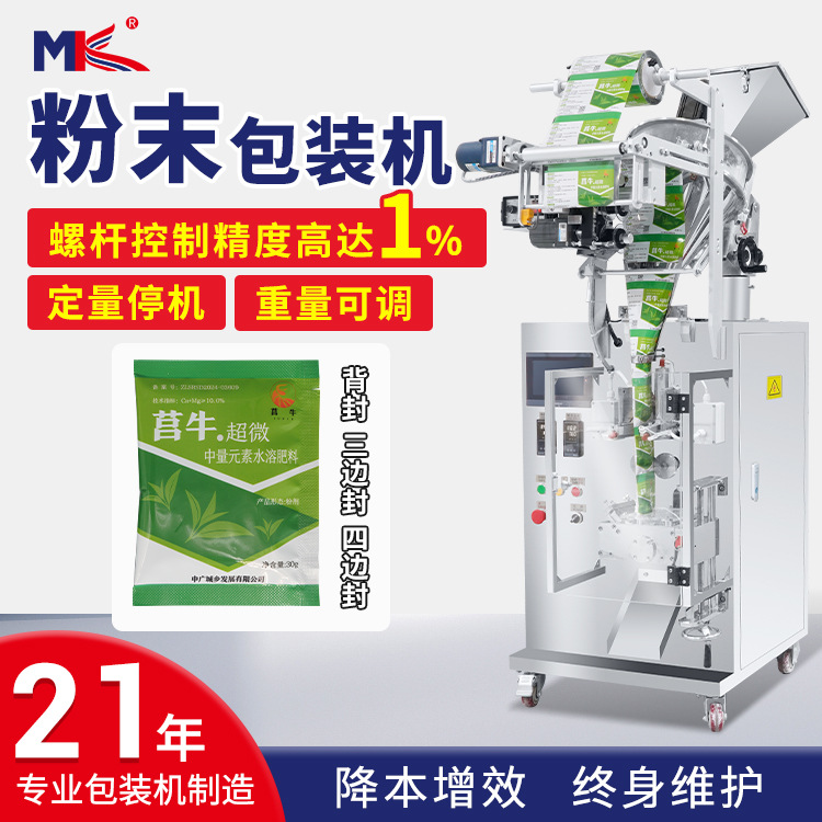 谷物粉末背封包裝機(jī) 自動(dòng)立式中藥粉足浴粉泡腳粉包裝機(jī) 谷物粉末背封包裝機(jī) 自動(dòng)立式中藥粉足浴粉泡腳粉包裝機(jī)