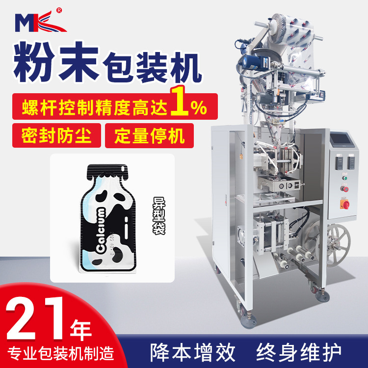 全自動(dòng)小立式異型袋粉末包裝機(jī) 固體紅糖姜茶固體粉末包裝機(jī)定制