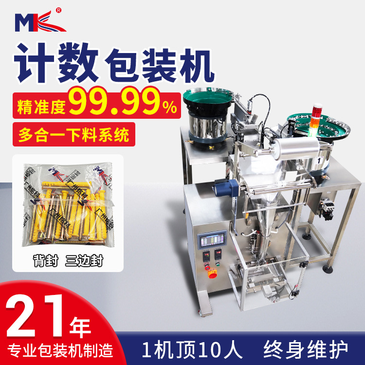 全自動(dòng)速凍水餃云吞計(jì)數(shù)包裝機(jī) 震動(dòng)盤餃子蝦餃湯圓計(jì)數(shù)包裝機(jī)