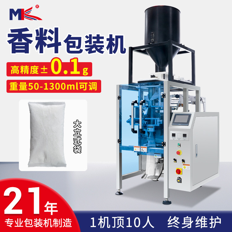 全自動(dòng)香料包裝機(jī) 大米白砂糖顆粒量杯包裝機(jī) 糖果稱重定量包裝機(jī)