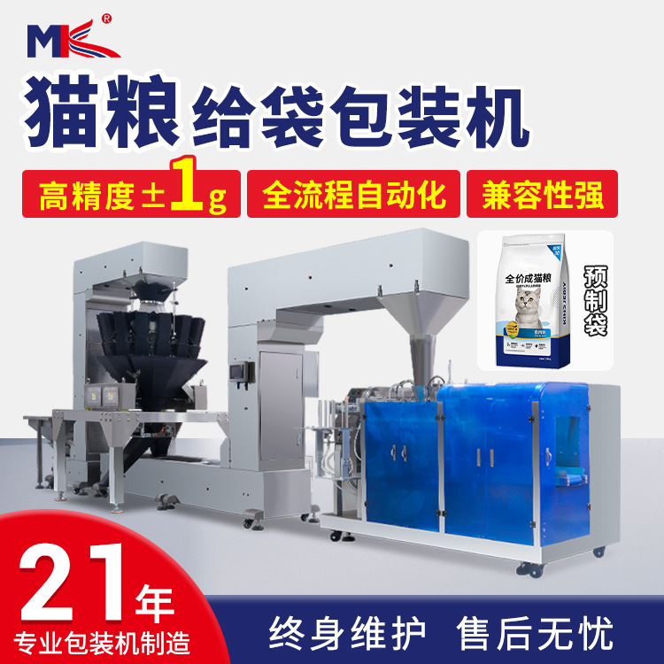 全自動(dòng)水平咖啡豆給袋式包裝機(jī)寵物糧多頭組合秤給袋機(jī)簡(jiǎn)易定制 全自動(dòng)水平咖啡豆給袋式包裝機(jī)寵物糧多頭組合秤給袋機(jī)簡(jiǎn)易定制