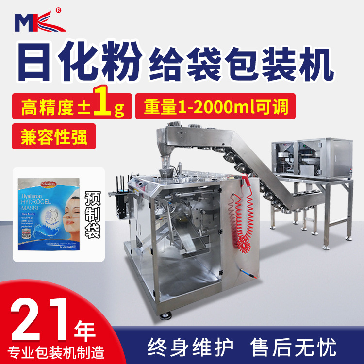 伺服給袋式小型包裝機 預制袋式定量稱重貓糧狗糧全自動工廠定制