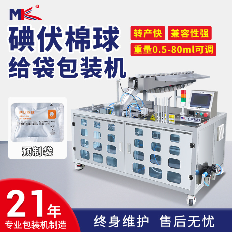 全自動粉末給袋式自立袋拉鏈袋多種袋型調料品辣椒粉包裝機械廠家